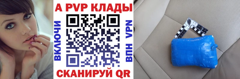 Альфа ПВП мука  Свирск 