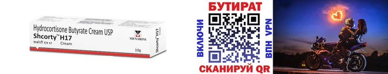 Бутират буратино где купить наркотик Свирск