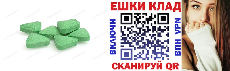 Экстази ешки  Свирск 