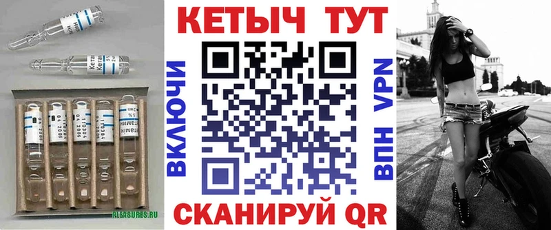 Кетамин VHQ  Свирск 