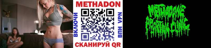 где продают наркотики  Свирск  МЕТАДОН VHQ 