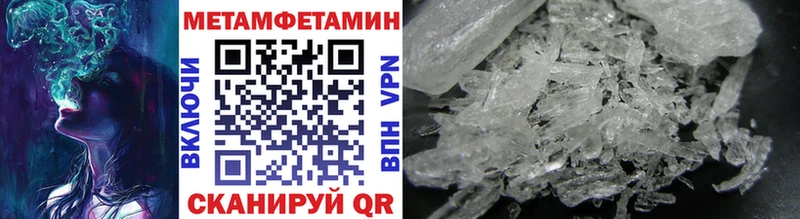МЕТАМФЕТАМИН Methamphetamine  Свирск 